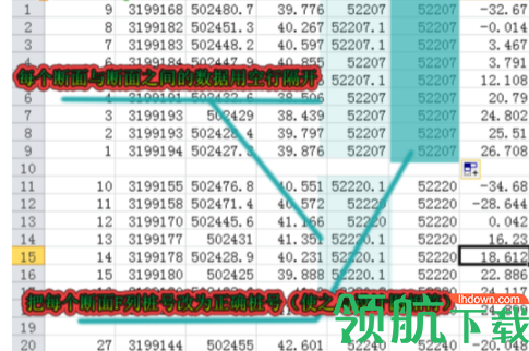 RoadHdm批量横断面绘制工具官方版