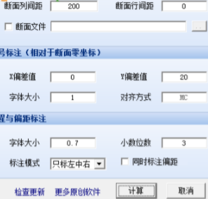 RoadHdm批量横断面绘制工具官方版