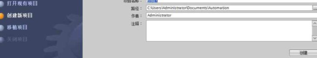TIAPortal博途v15中文破解版(附激活码)