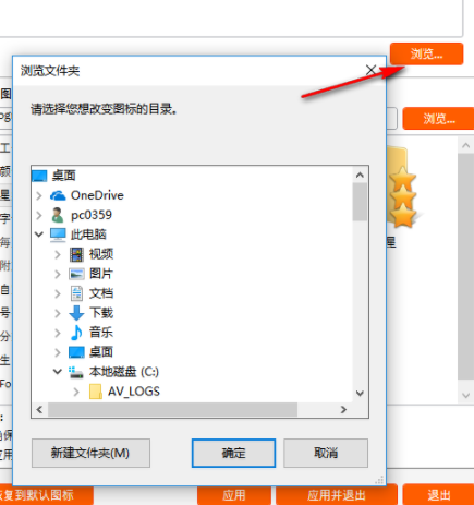 DrFolder目录博士破解版