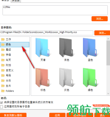 DrFolder目录博士破解版