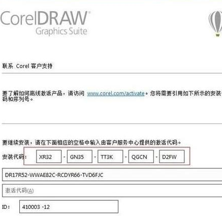 CorelDRAWX7绿色破解版(附序列号)