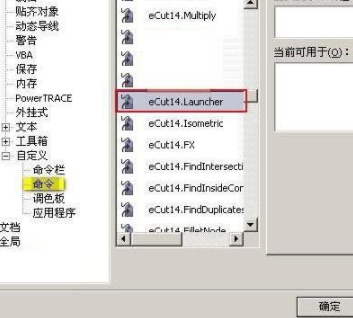 ecut6(CorelDRAW插件)中文破解版