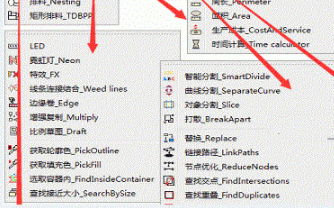 ecut6(CorelDRAW插件)中文破解版