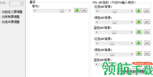 magictunning拼接屏控制工具官方版