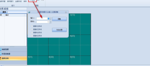 magictunning拼接屏控制工具官方版