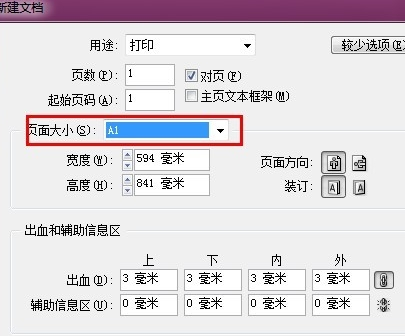 AdobeInDesignCC2019中文破解版(附序列号)