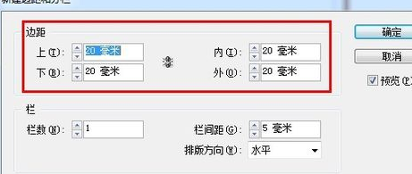 AdobeInDesignCC2019中文破解版(附序列号)