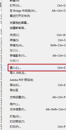 AdobeInDesignCC2019中文破解版(附序列号)