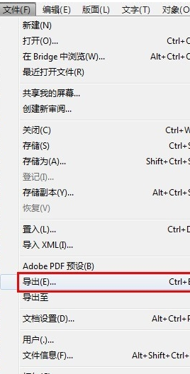 AdobeInDesignCC2019中文破解版(附序列号)