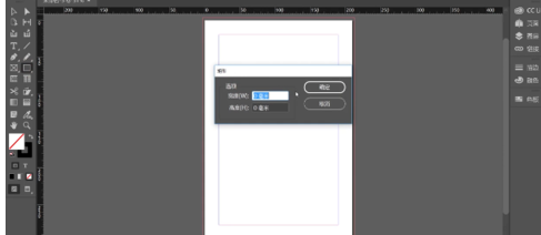 AdobeInDesignCC2019中文破解版(附序列号)