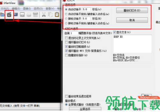 lrfanview图像浏览工具中文官方版