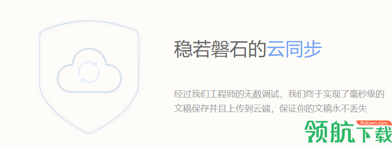 爱写云编辑工具电脑官方版