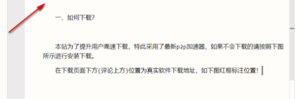 爱写云编辑工具电脑官方版