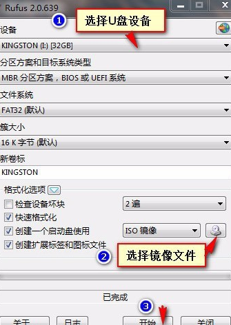 Rufus启动盘制作工具官方版