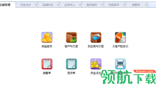 金蝶智慧店铺官方版