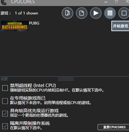 cpucores中文破解版