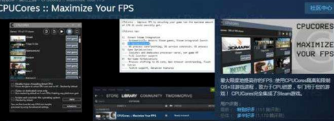 cpucores中文破解版