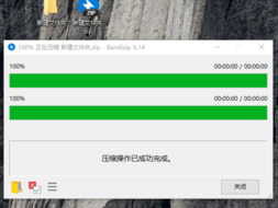 BandiZip压缩工具中文官方版