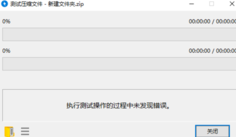 BandiZip压缩工具中文官方版