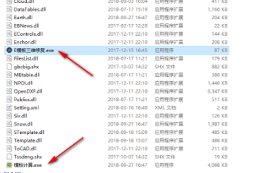 E筋模板建筑工程模板计算工具官方版