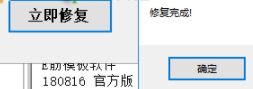 E筋模板建筑工程模板计算工具官方版