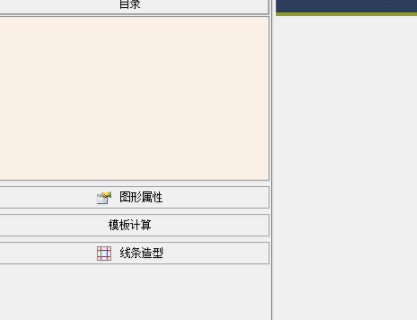 E筋模板建筑工程模板计算工具官方版