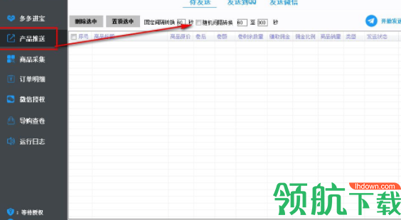 AK多客助手网店工具官方版