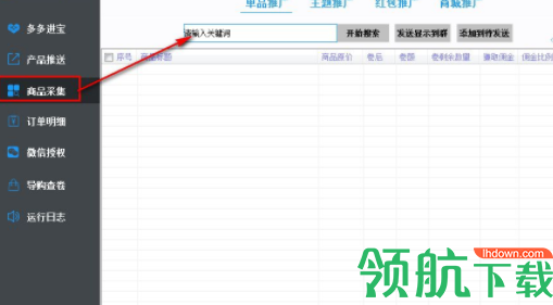 AK多客助手网店工具官方版