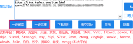 面兜兜楚楚街上货助手官方版