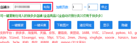 面兜兜楚楚街上货助手官方版