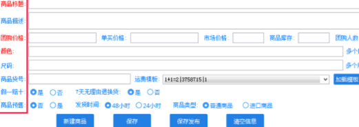 面兜兜楚楚街上货助手官方版
