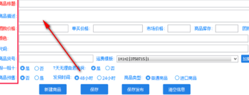 面兜兜楚楚街上货助手官方版