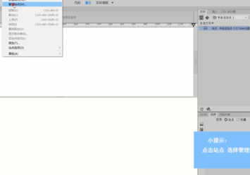 AdobeDreamweaverCC2019破解版(附破解补丁)