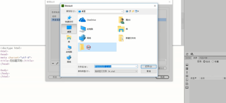 AdobeDreamweaverCC2019破解版(附破解补丁)