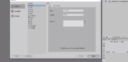 AdobeDreamweaverCC2019破解版(附破解补丁)
