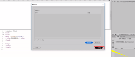 AdobeDreamweaverCC2019破解版(附破解补丁)