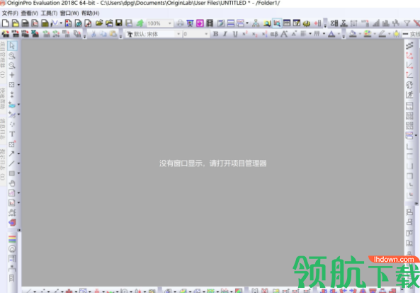 OriginLabOriginPro绘图工具中文破解版