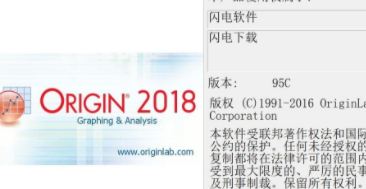 OriginLabOriginPro绘图工具中文破解版