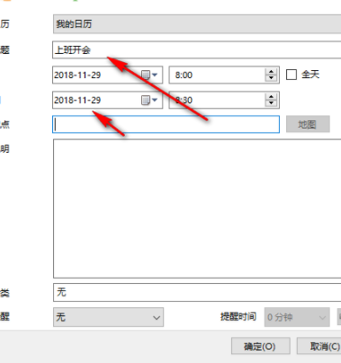 晓日历电脑桌面日历工具官方版