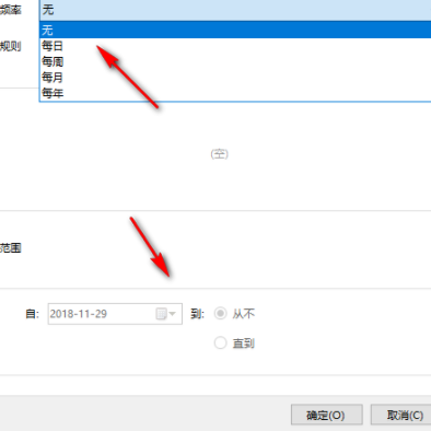 晓日历电脑桌面日历工具官方版