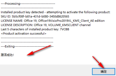 Microsoftvisio流程图制作工具中文破解版