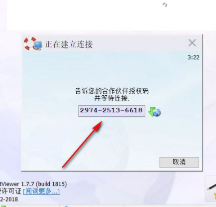 TrustViewer远程控制工具官方版