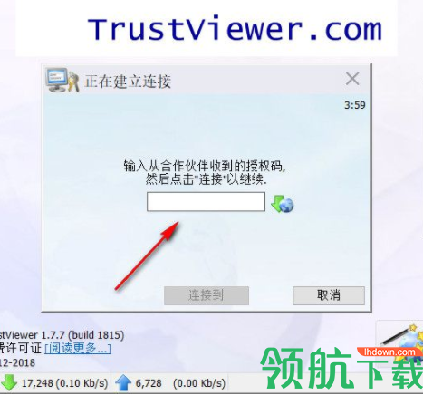 TrustViewer远程控制工具官方版
