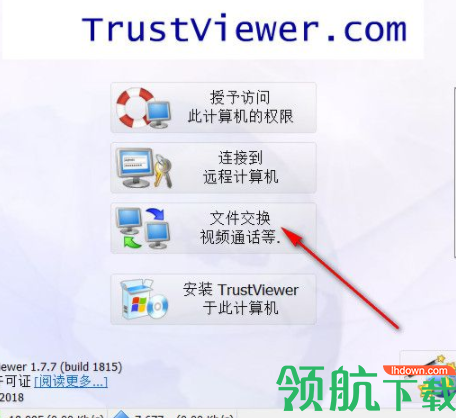TrustViewer远程控制工具官方版