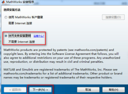 matlab 2014b中文破解版