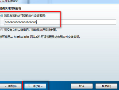 matlab 2014b中文破解版