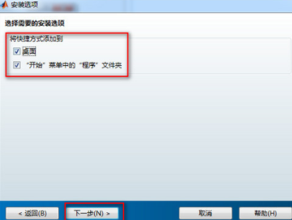 matlab 2014b中文破解版
