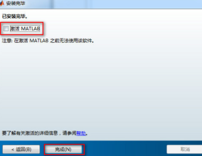 matlab 2014b中文破解版