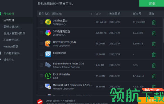 iobituninstaller卸载工具官方版